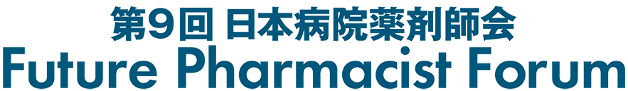 第9回日本病院薬剤師会 